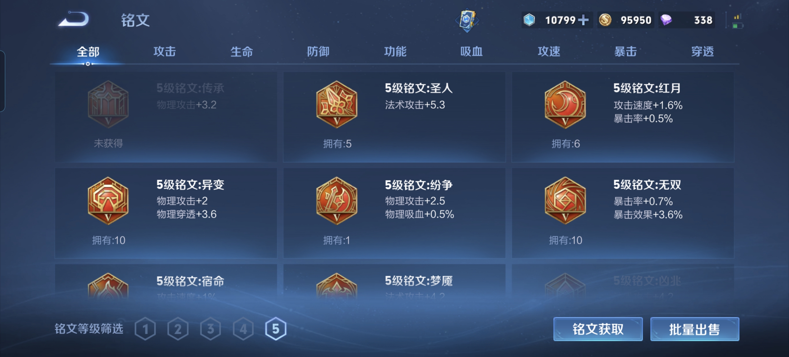 WZLX4526692王者荣耀账号详情图15 WZLX4526692王者荣耀账号详情图15