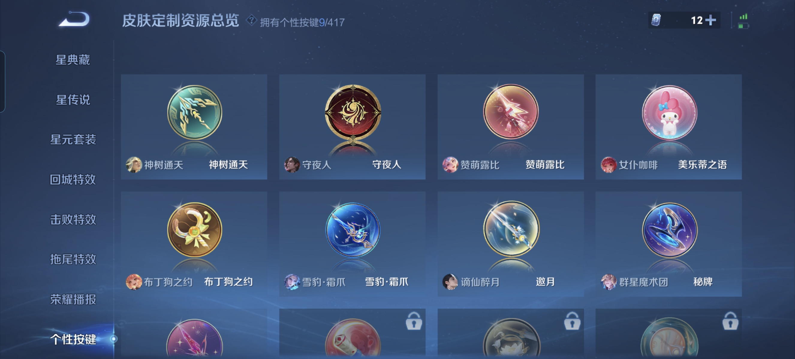 WZLX4526692王者荣耀账号详情图13 WZLX4526692王者荣耀账号详情图13