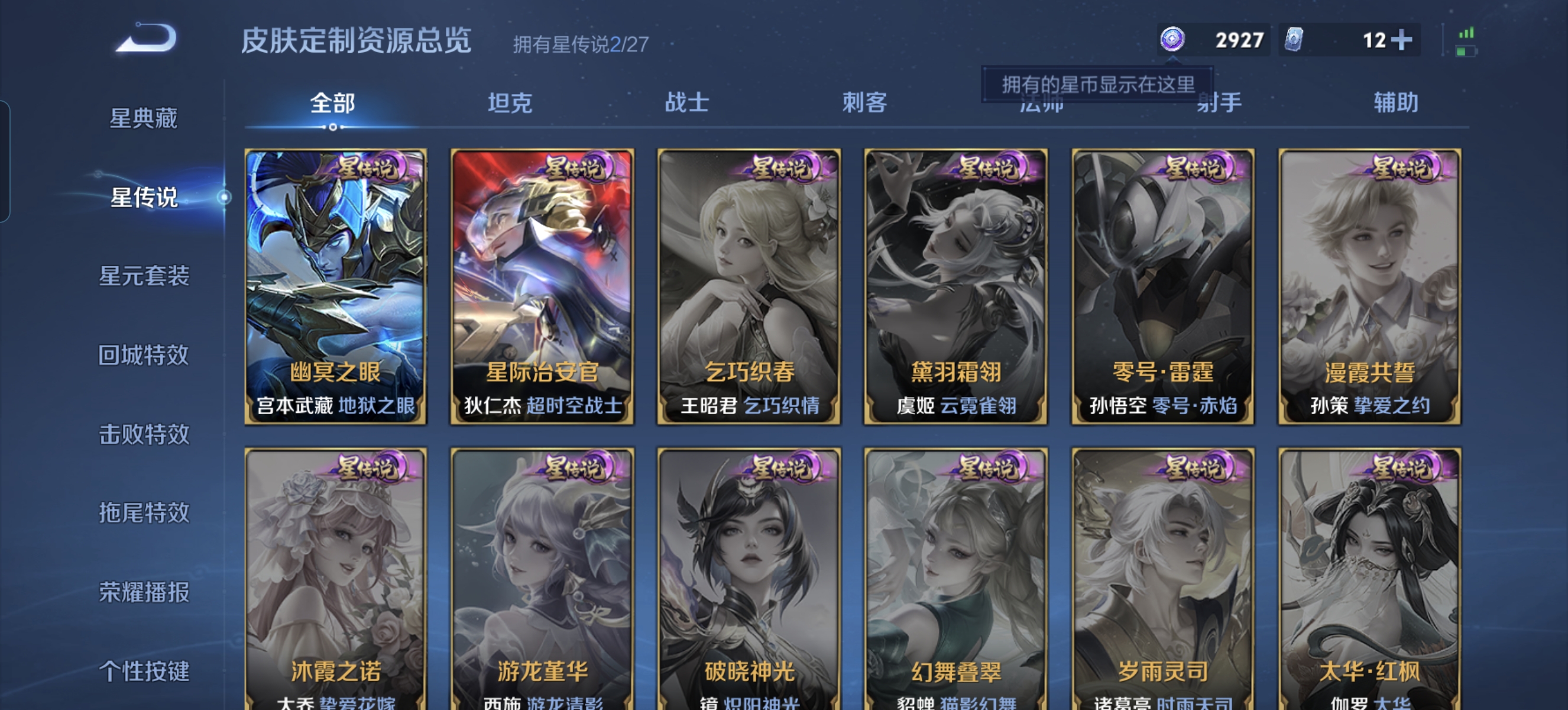 WZLX4526692王者荣耀账号详情图22 WZLX4526692王者荣耀账号详情图22