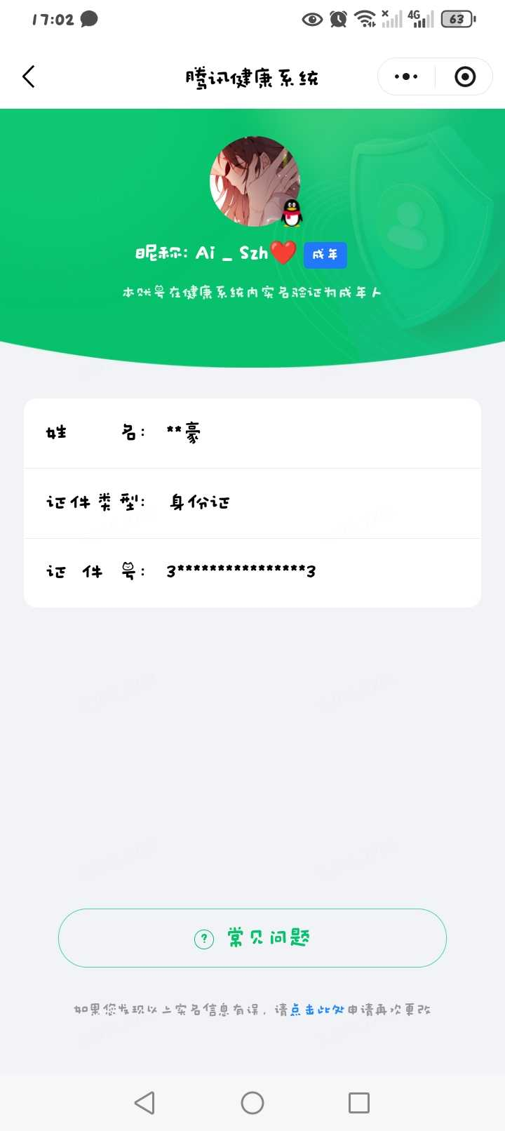 王者荣耀账号安卓QQ【精品号手慢无】贵7性价比号，1典藏，12传说，九霄神辉，酷洛米之心,大耳狗之梦,沧流箭，黄金白羊座