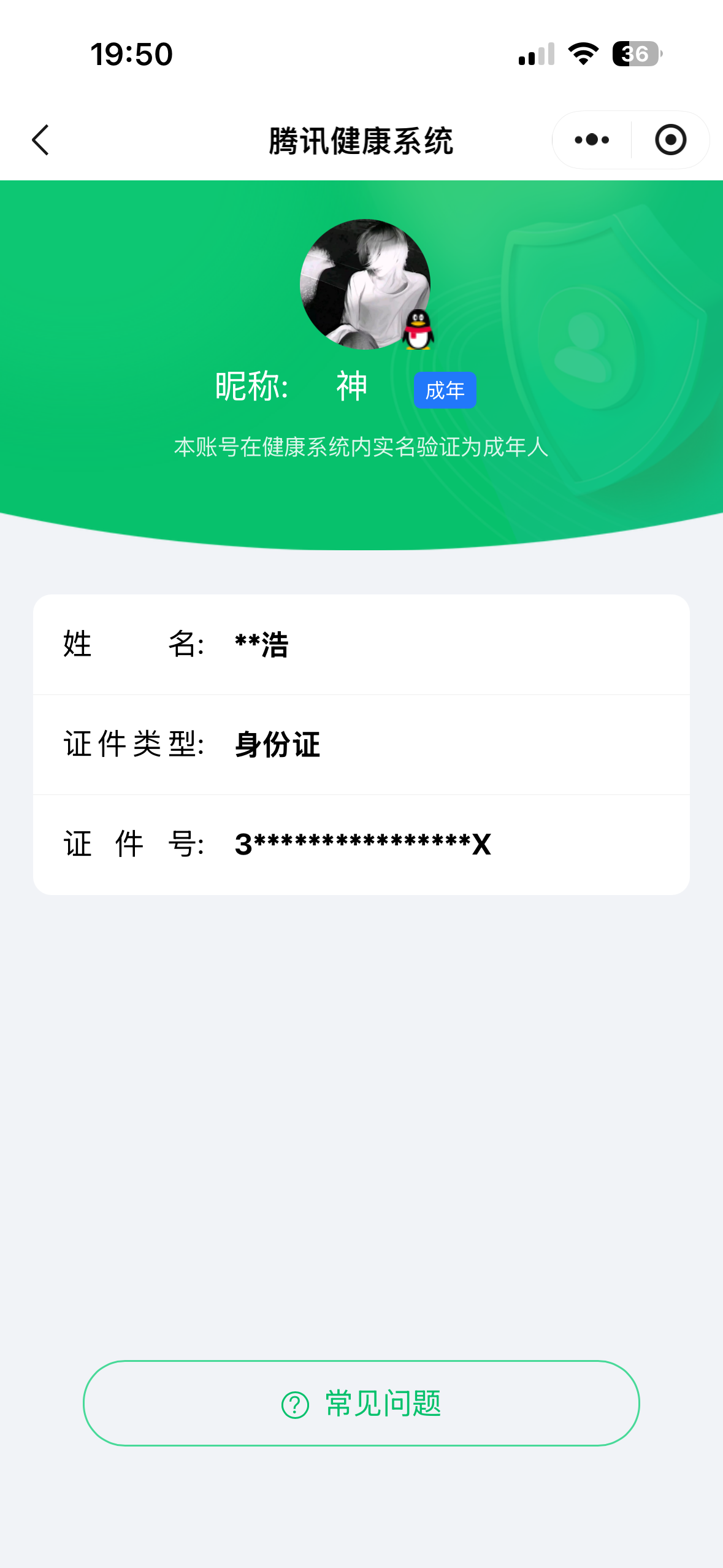 王者荣耀账号苹果QQ[23346078]【精品号手慢无】背包，铭文，积分夺宝以上号为准，历史15星王者，245皮肤，1典