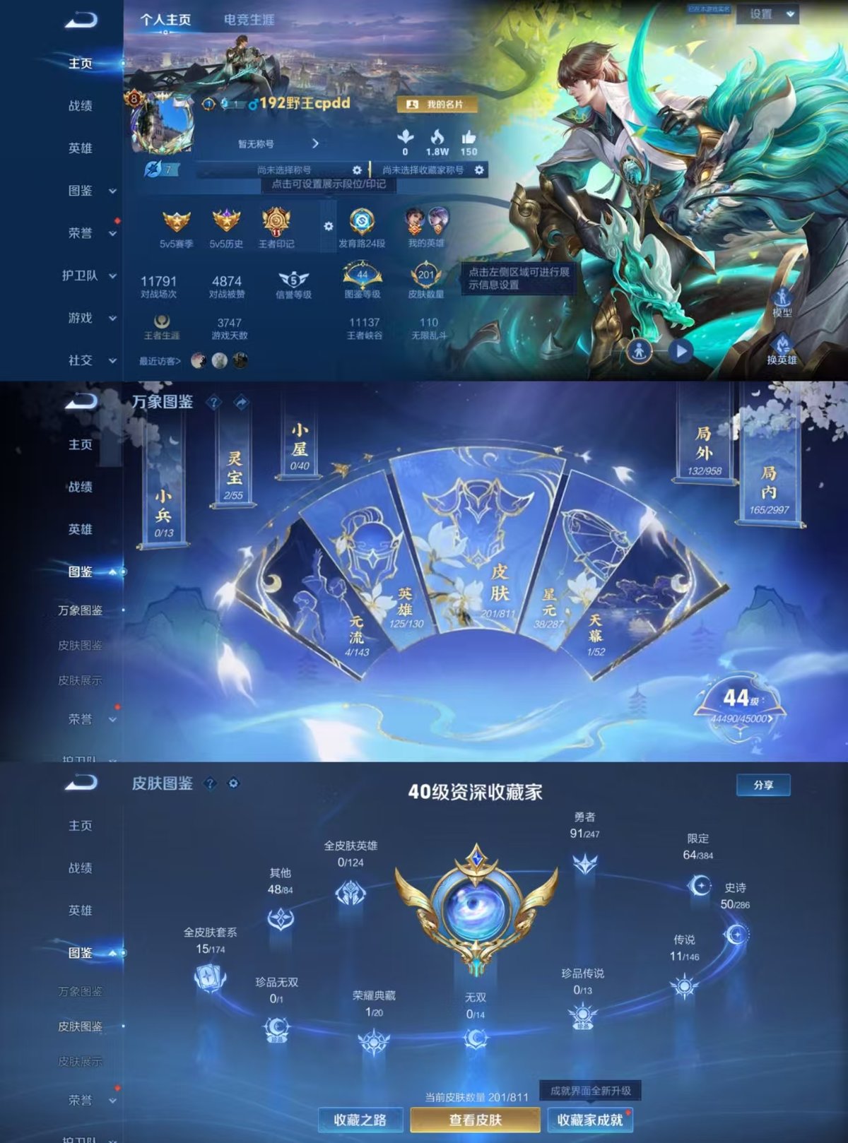 账号详情图片