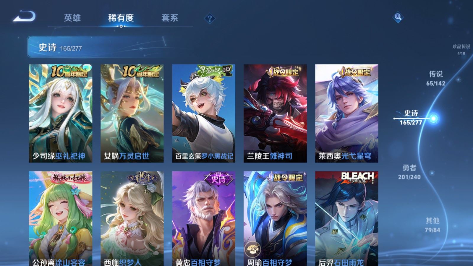 WZQM4486443王者荣耀账号详情图37