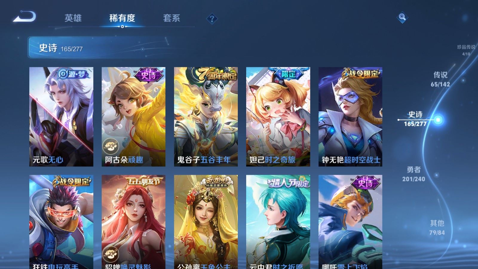 WZQM4486443王者荣耀账号详情图23