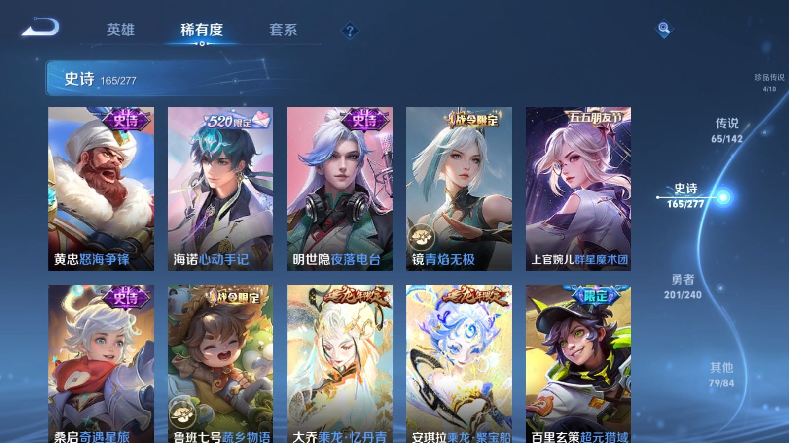 WZQM4486443王者荣耀账号详情图5