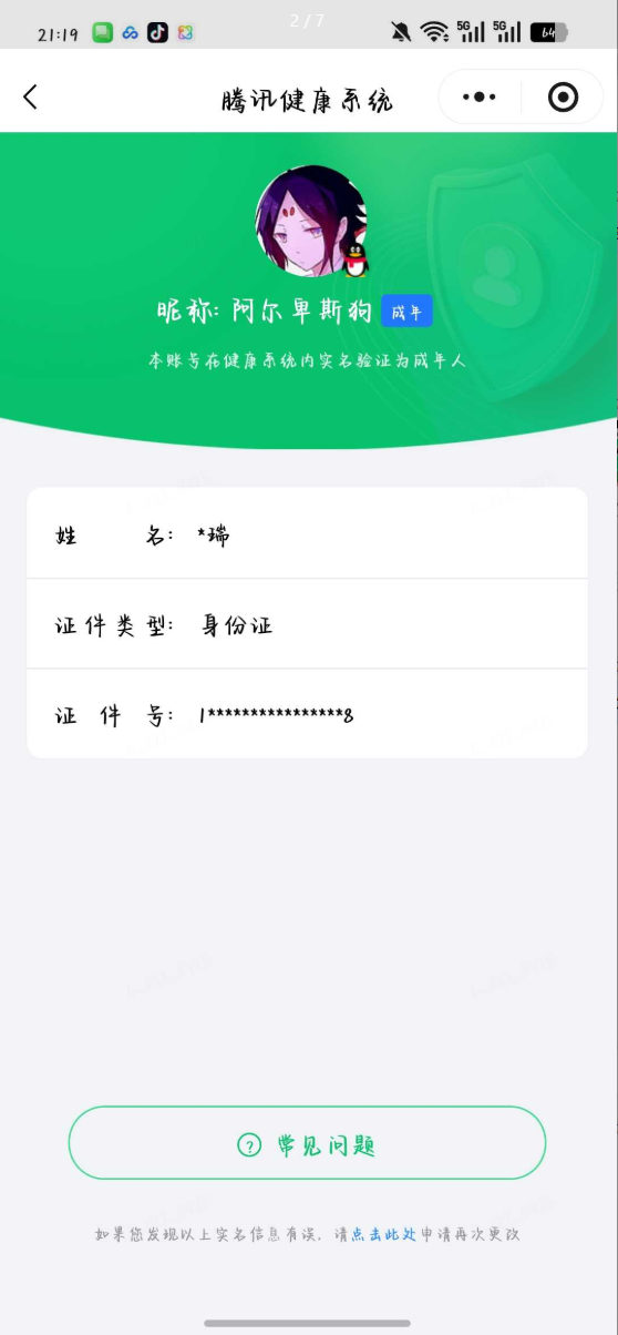 王者荣耀账号安卓QQ[23211088]【精品号手慢无】背包，铭文，积分夺宝以上号为准，v10 贵族积分：226,468