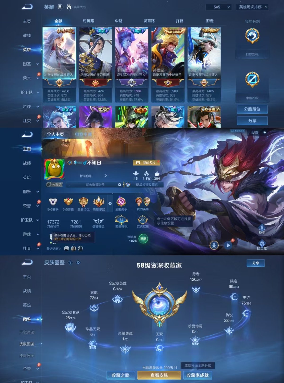 账号详情图片
