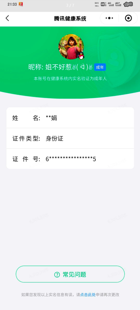 王者荣耀账号安卓QQ[23224110]【精品号手慢无】背包，铭文，积分夺宝以上号为准，历史2星王者，93皮肤，1无双，