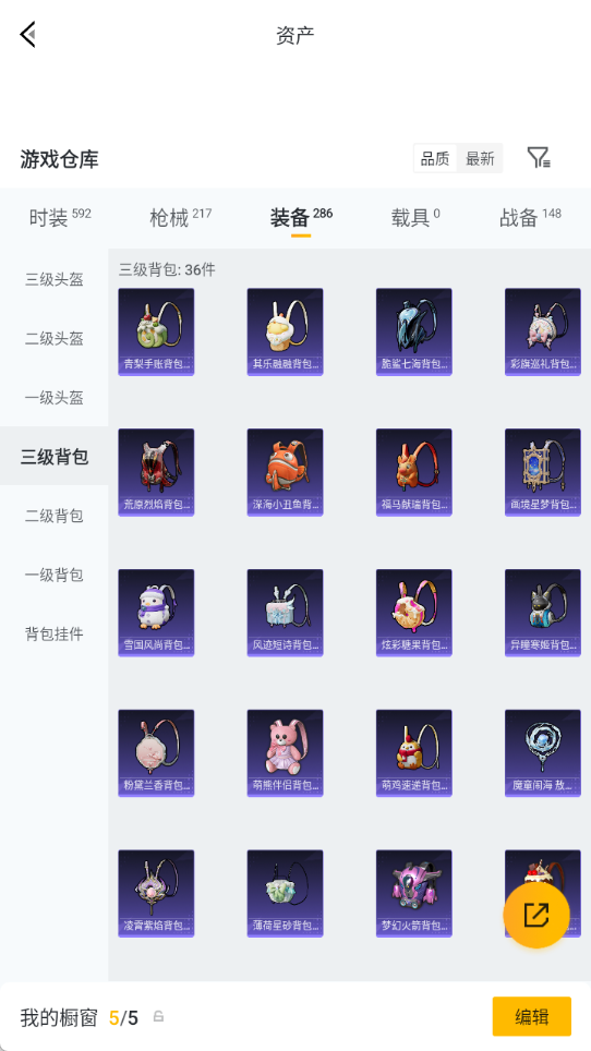 HPQM4286230和平精英账号详情图18