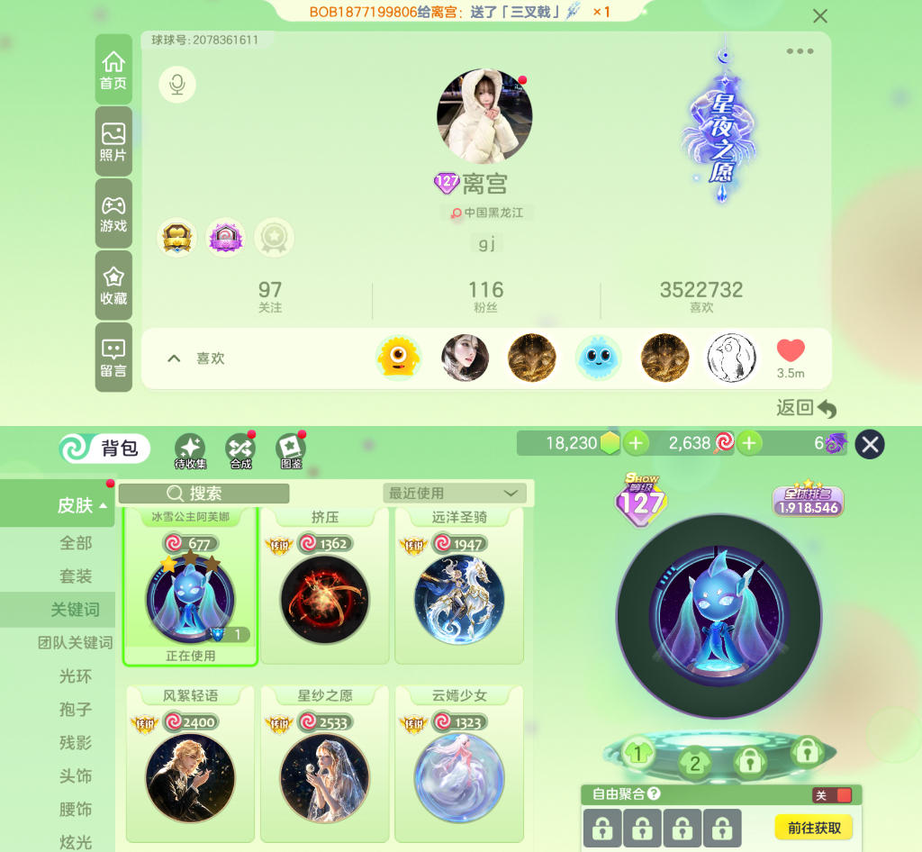 （6973）阿芙娜