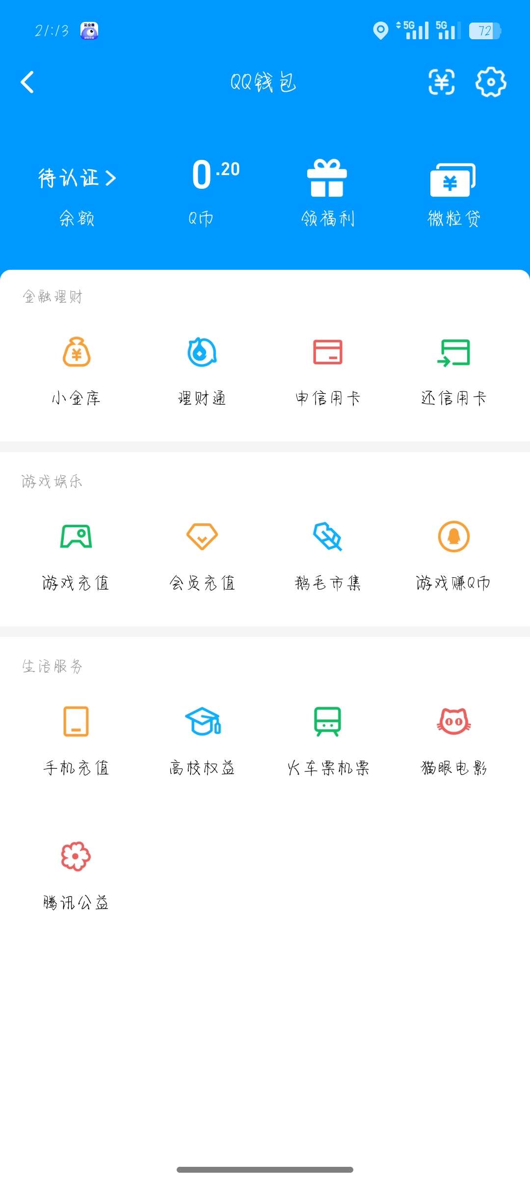 WZQM4486871王者荣耀账号详情图8 WZQM4486871王者荣耀账号详情图8