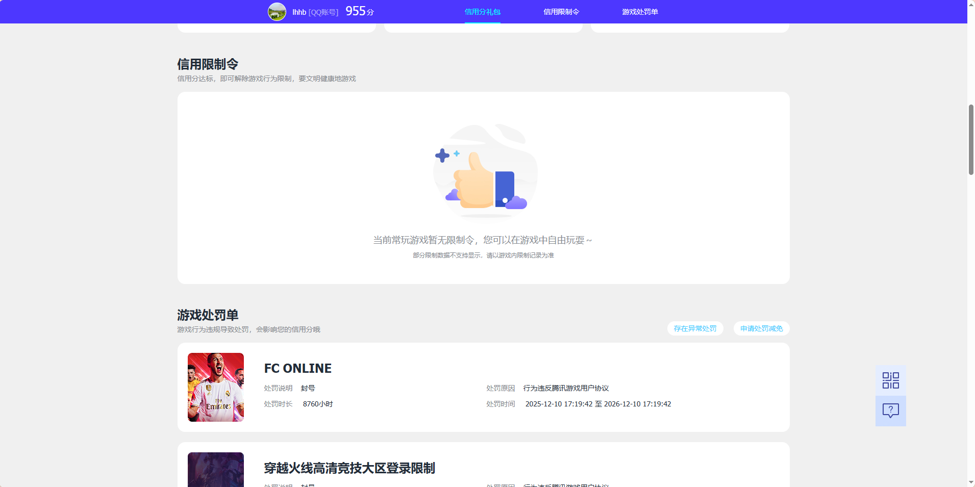 WZQM4486871王者荣耀账号详情图6 WZQM4486871王者荣耀账号详情图6