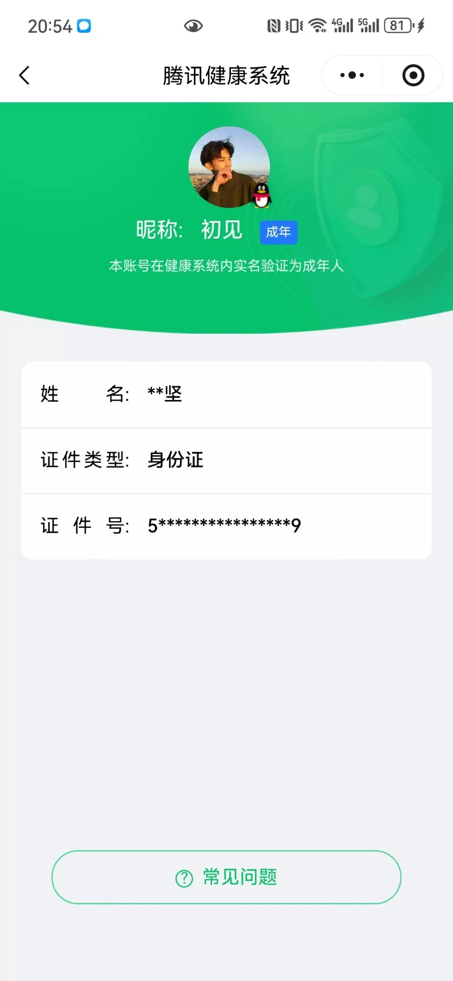 WZQM4510461王者荣耀账号详情图6 WZQM4510461王者荣耀账号详情图6