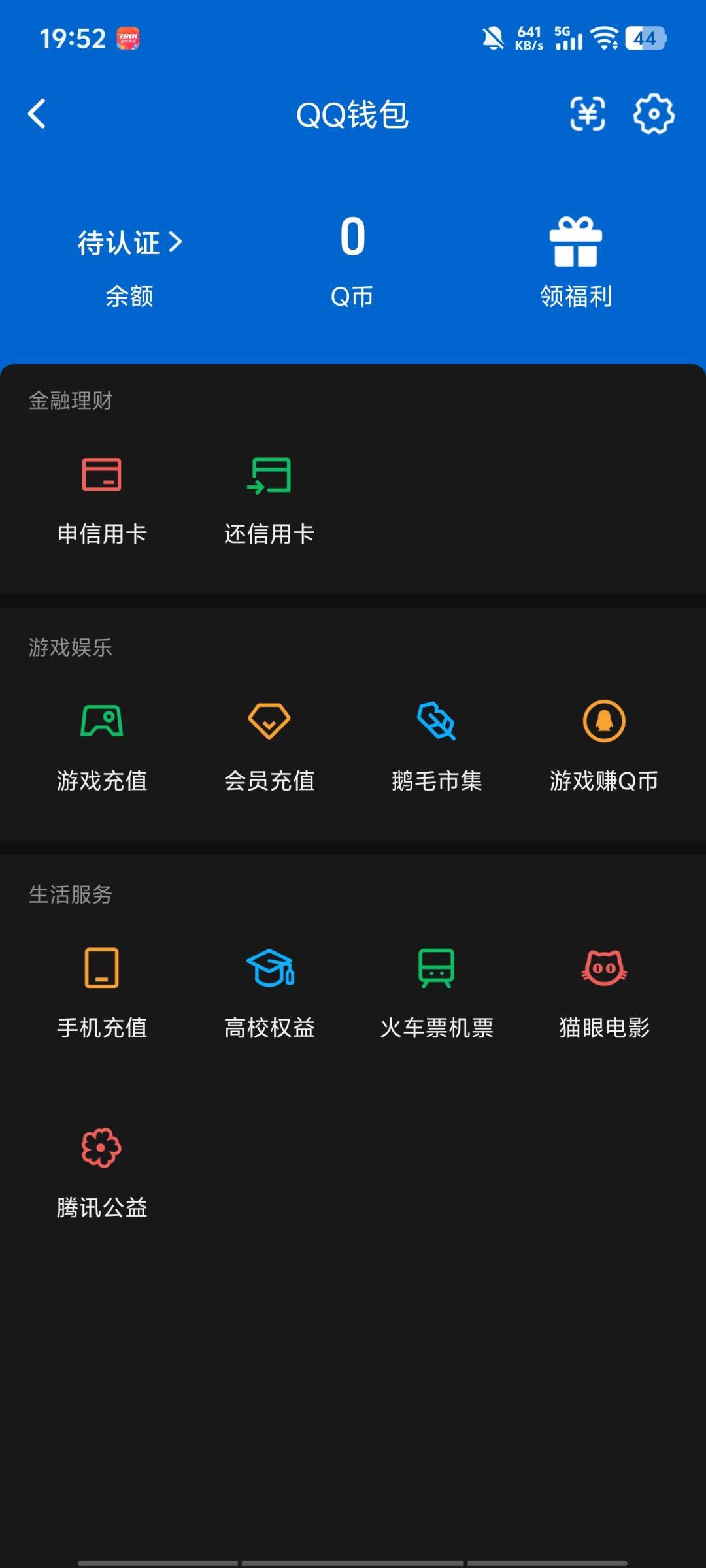 WZQM4504154王者荣耀账号详情图5