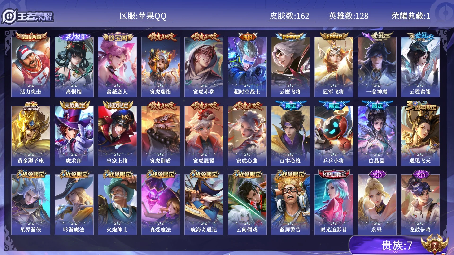 WZQM4518735王者荣耀账号详情图12 WZQM4518735王者荣耀账号详情图12
