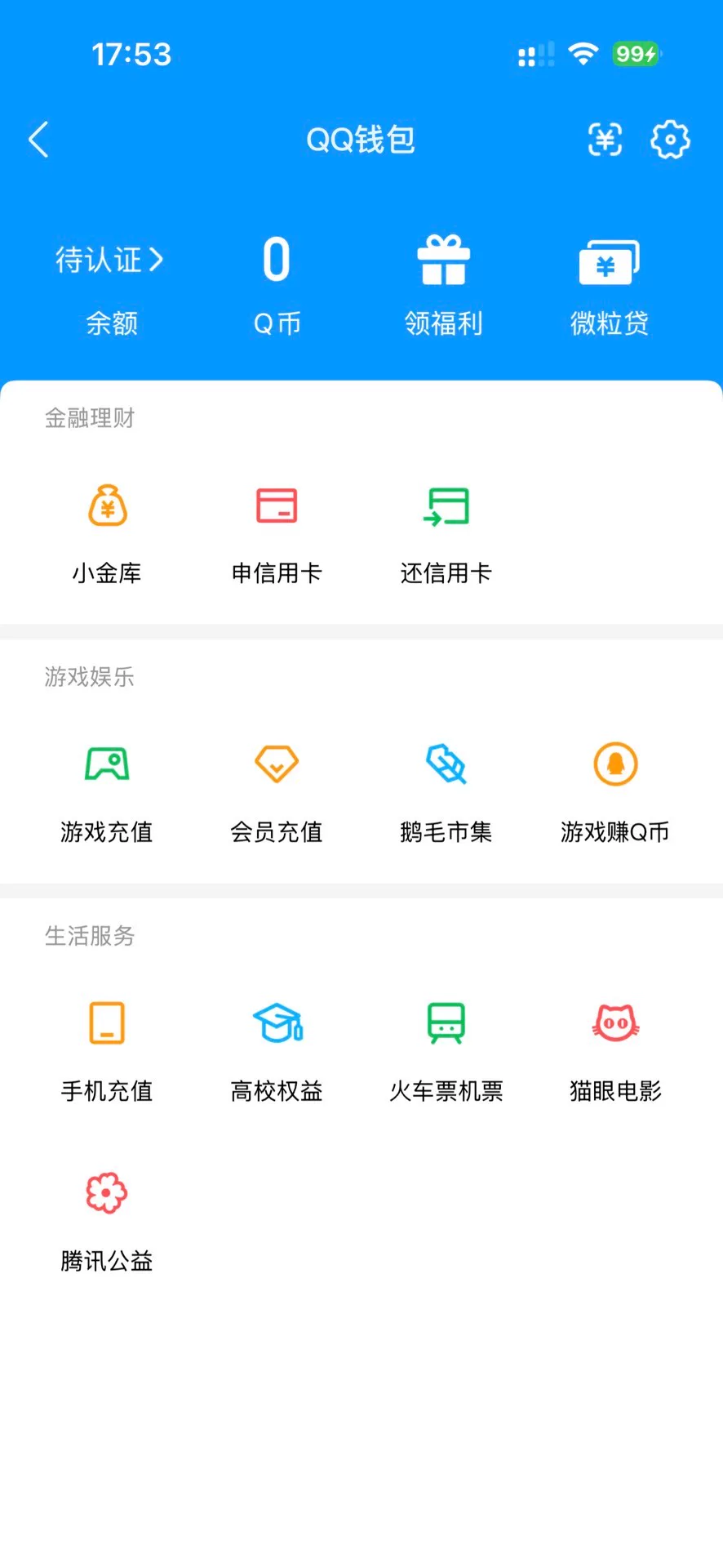 WZQM4518735王者荣耀账号详情图7 WZQM4518735王者荣耀账号详情图7