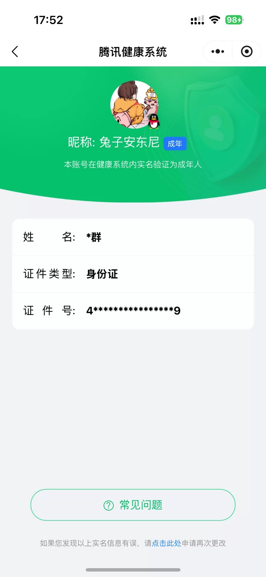 WZQM4518735王者荣耀账号详情图6 WZQM4518735王者荣耀账号详情图6