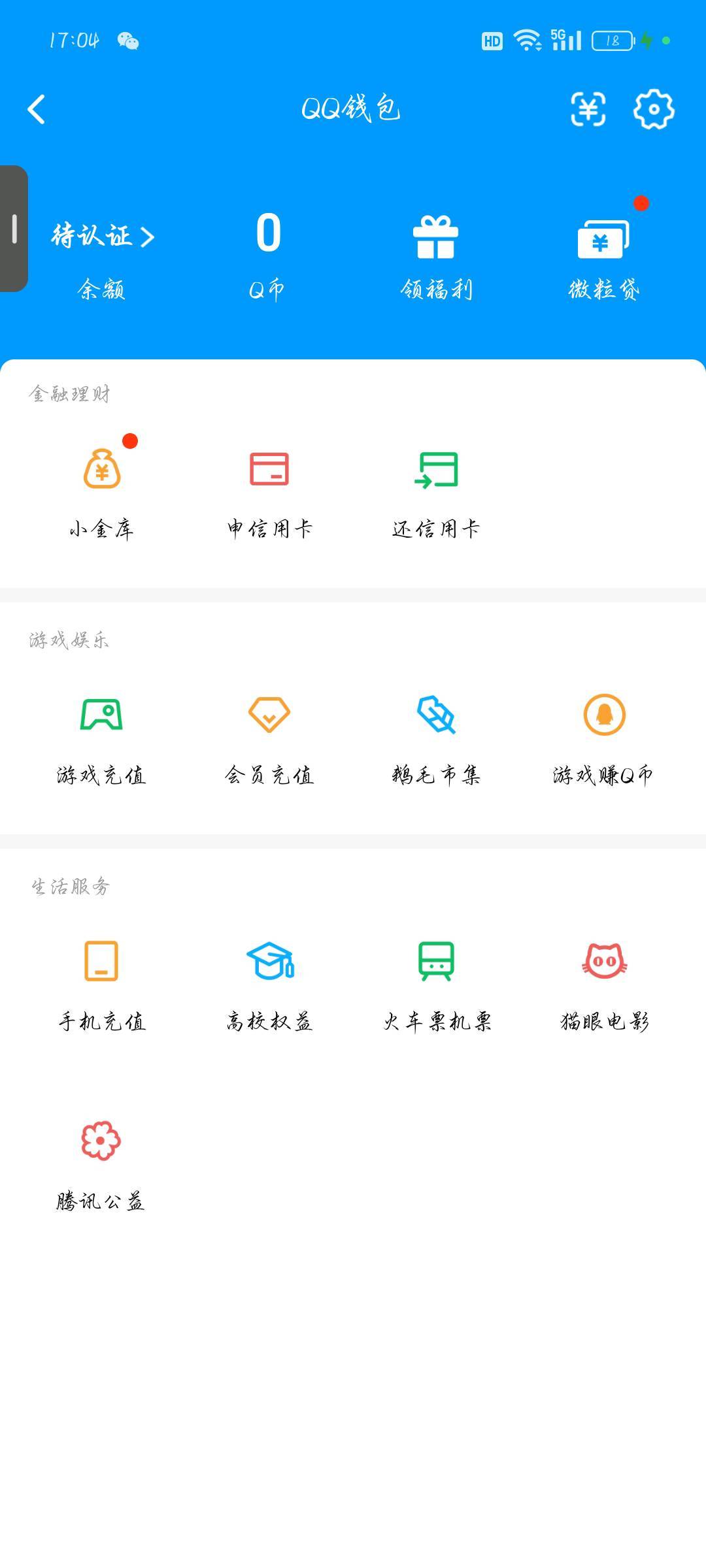 WZQM4507575王者荣耀账号详情图5 WZQM4507575王者荣耀账号详情图5
