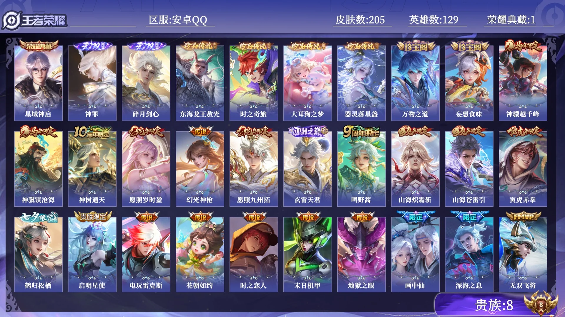 WZQM4494957王者荣耀账号详情图13 WZQM4494957王者荣耀账号详情图13