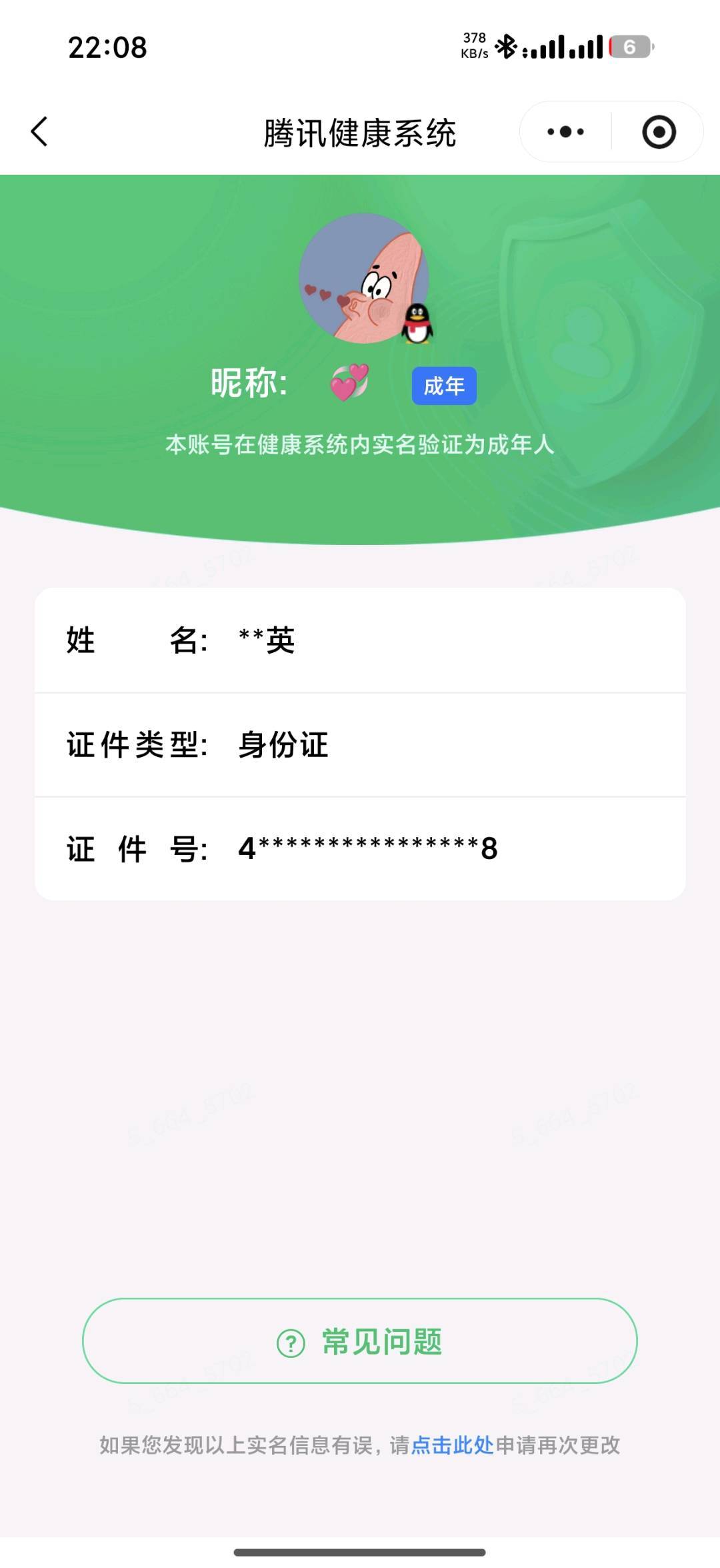 WZQM4494957王者荣耀账号详情图7 WZQM4494957王者荣耀账号详情图7