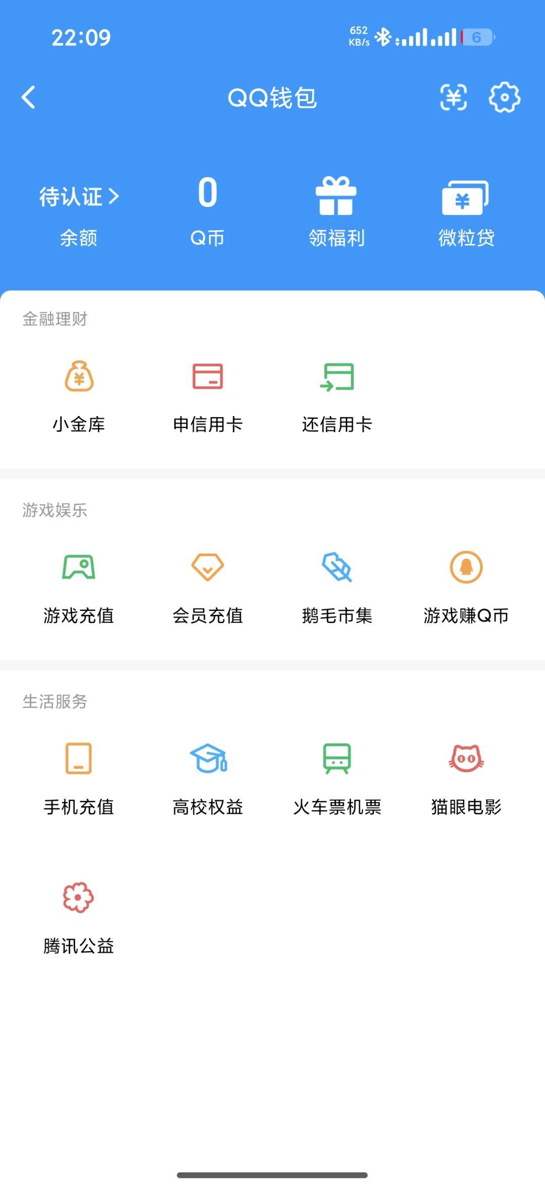 WZQM4494957王者荣耀账号详情图5 WZQM4494957王者荣耀账号详情图5