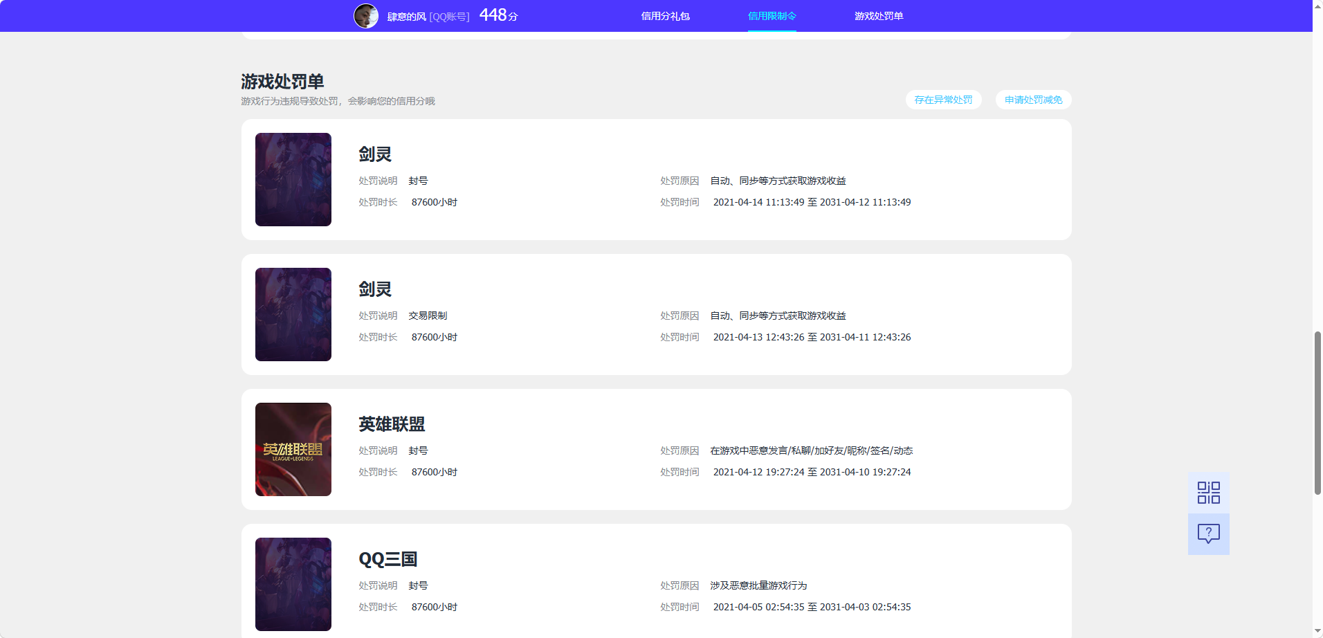 WZQM4502463王者荣耀账号详情图6