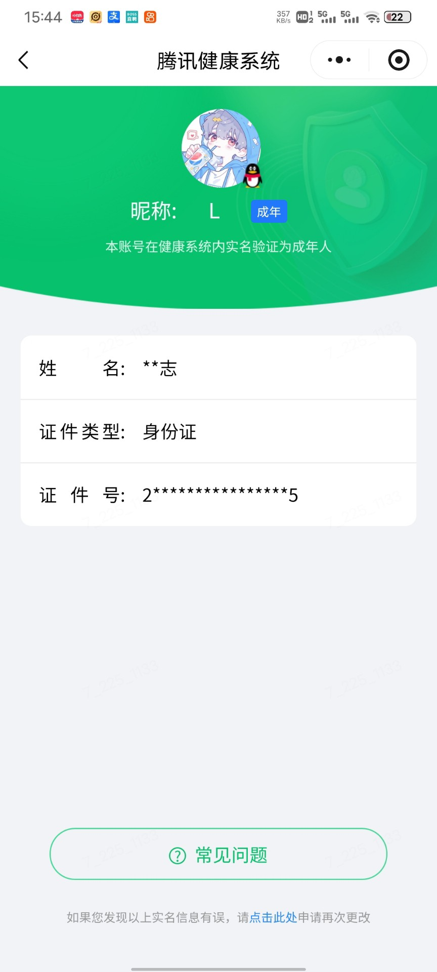 WZQM4486886王者荣耀账号详情图6 WZQM4486886王者荣耀账号详情图6
