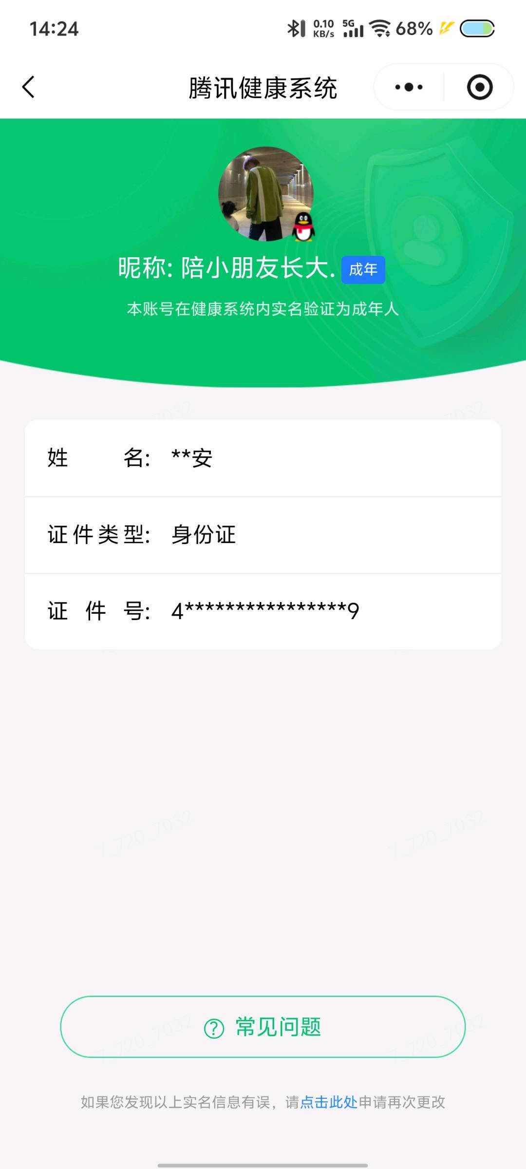 WZQM4486887王者荣耀账号详情图5 WZQM4486887王者荣耀账号详情图5