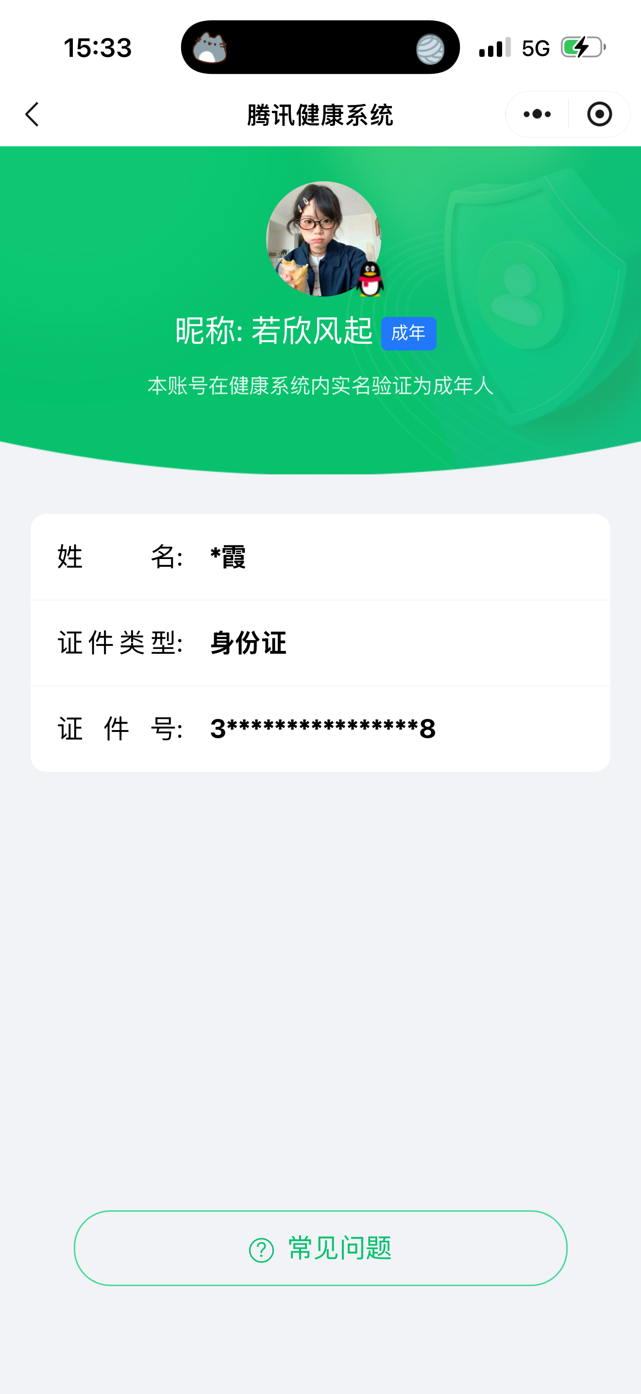 WZQM4522505王者荣耀账号详情图7 WZQM4522505王者荣耀账号详情图7