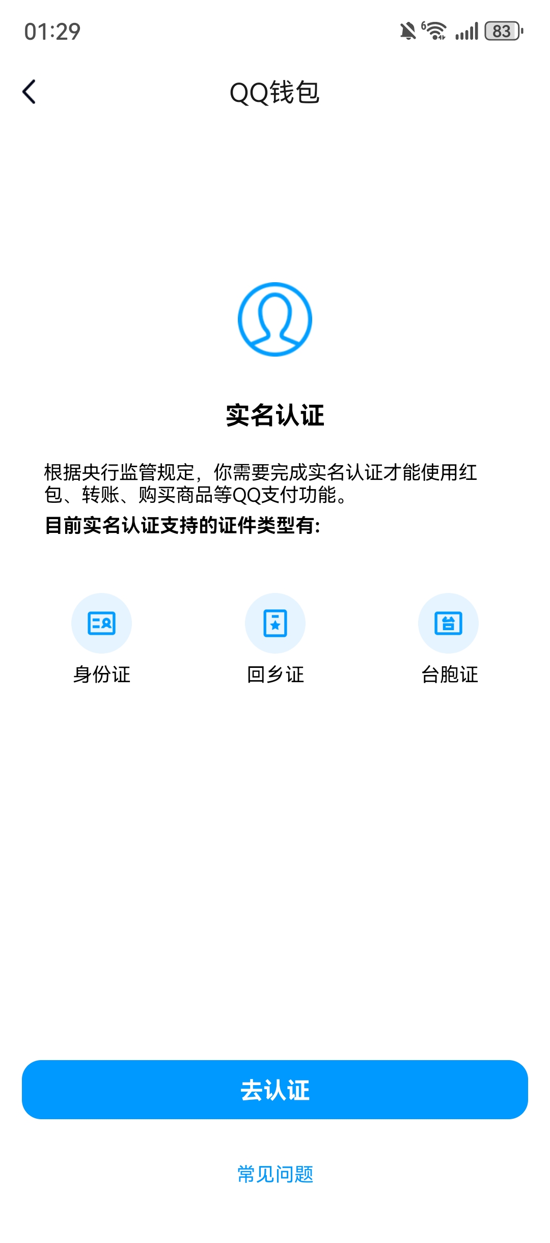 WZQM4494880王者荣耀账号详情图8 WZQM4494880王者荣耀账号详情图8
