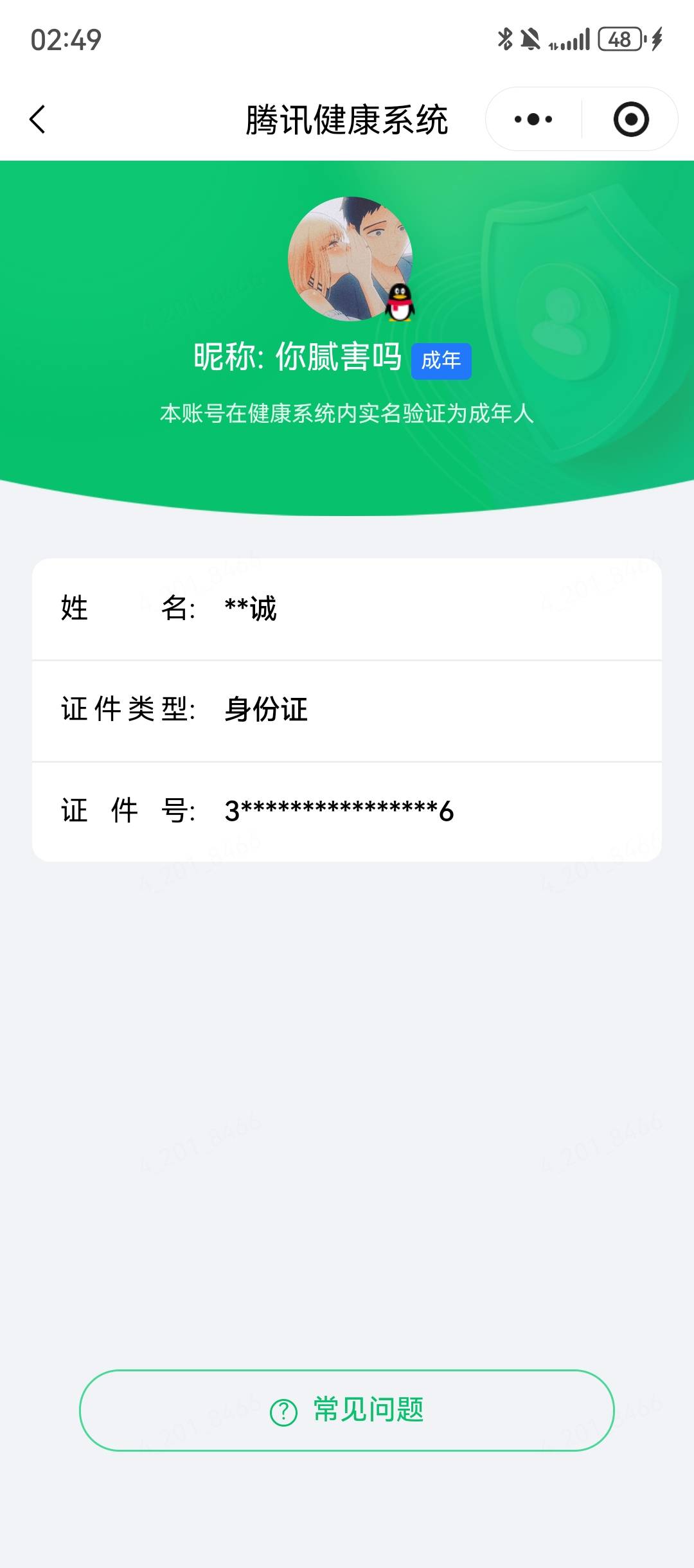 WZQM4494880王者荣耀账号详情图6 WZQM4494880王者荣耀账号详情图6