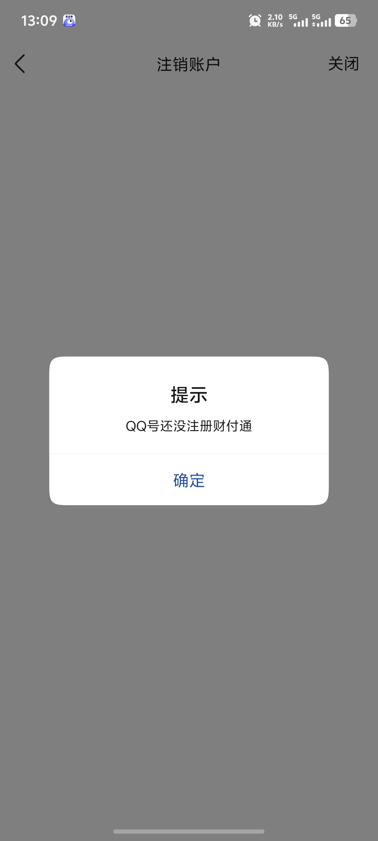 WZQM4486893王者荣耀账号详情图7 WZQM4486893王者荣耀账号详情图7