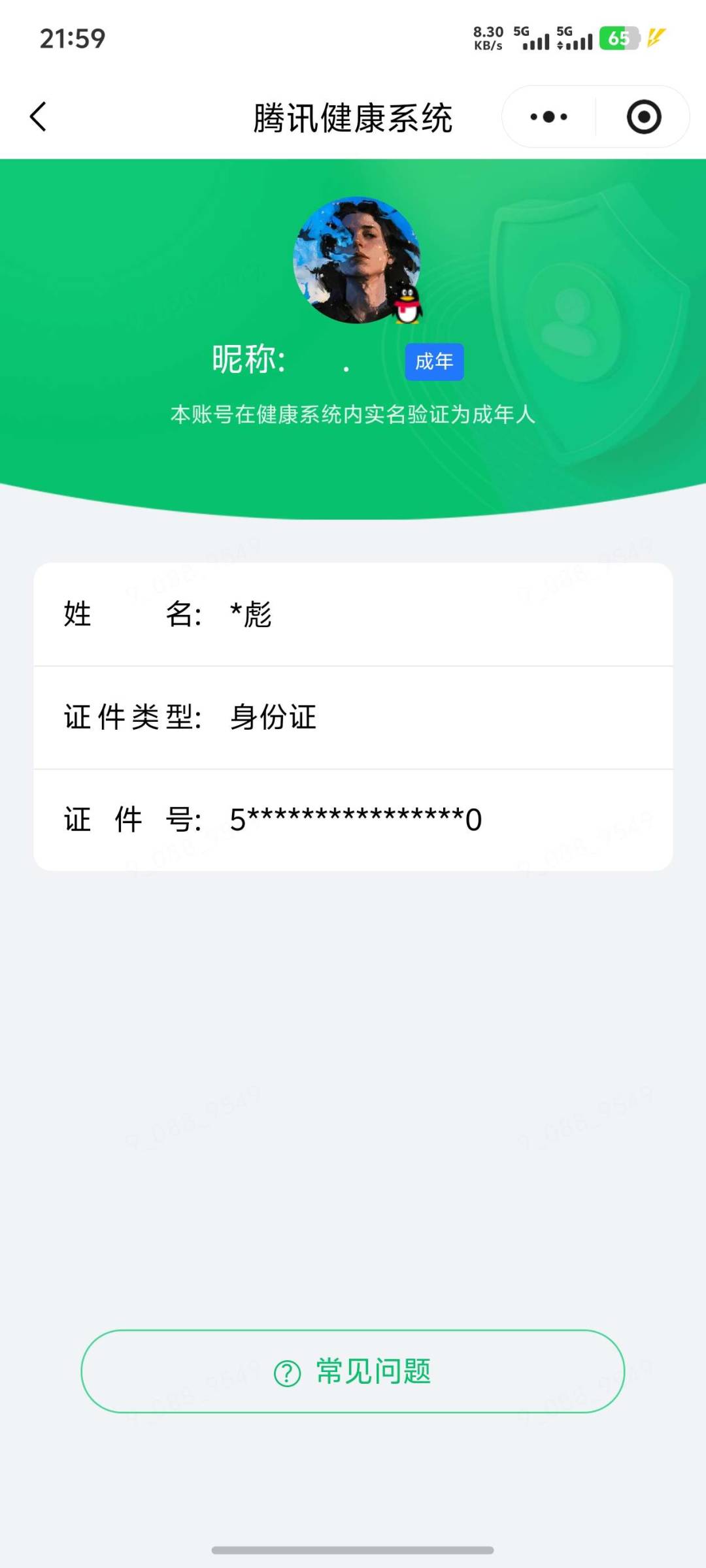 WZQM4486893王者荣耀账号详情图5 WZQM4486893王者荣耀账号详情图5