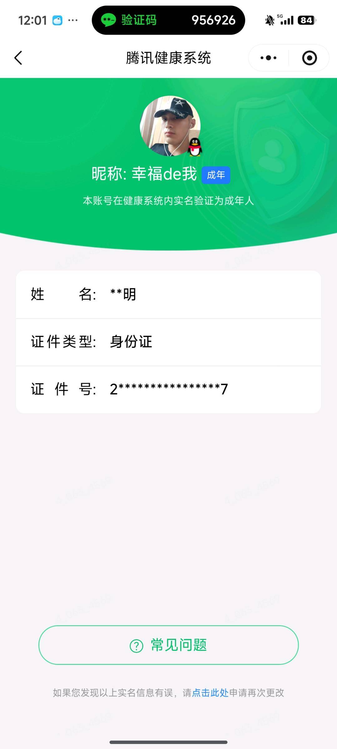 WZQM4486897王者荣耀账号详情图7
