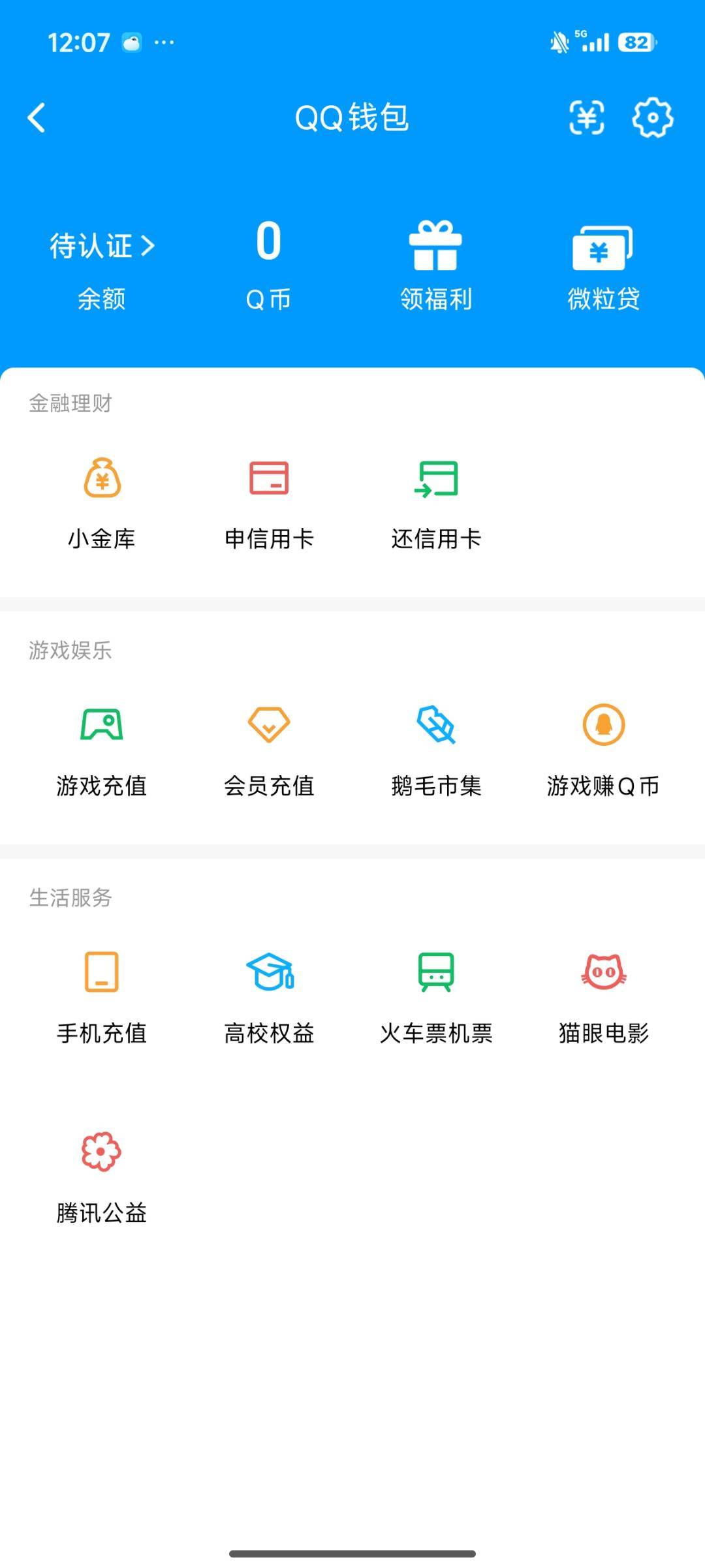 WZQM4486897王者荣耀账号详情图5