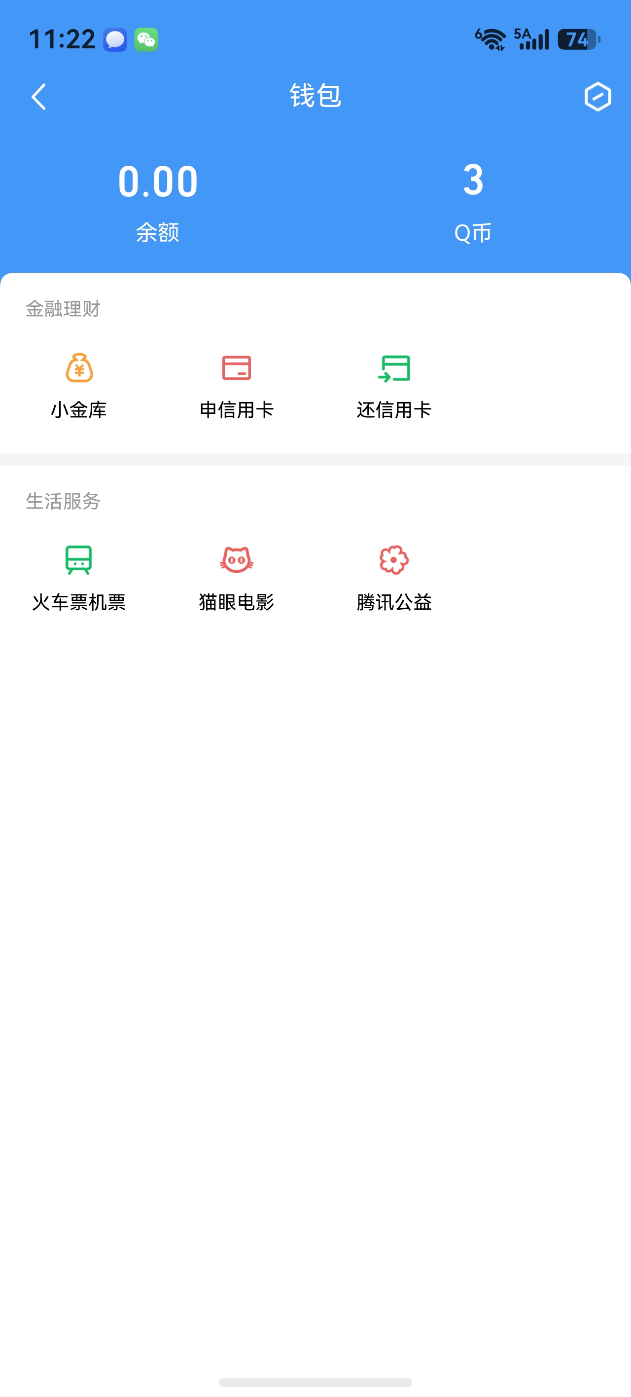WZQM4494866王者荣耀账号详情图5 WZQM4494866王者荣耀账号详情图5