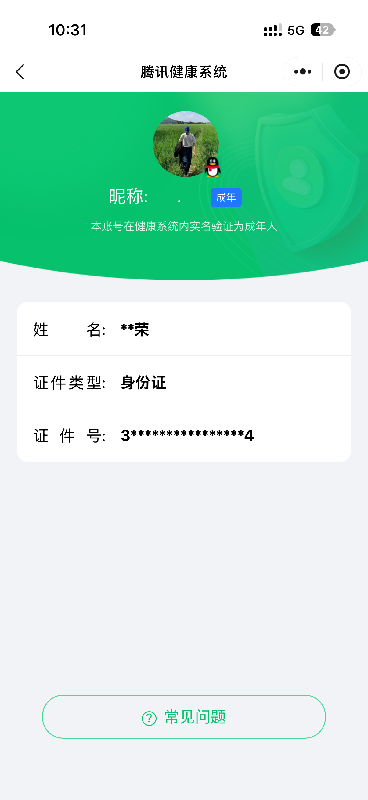 WZQM4486900王者荣耀账号详情图7 WZQM4486900王者荣耀账号详情图7