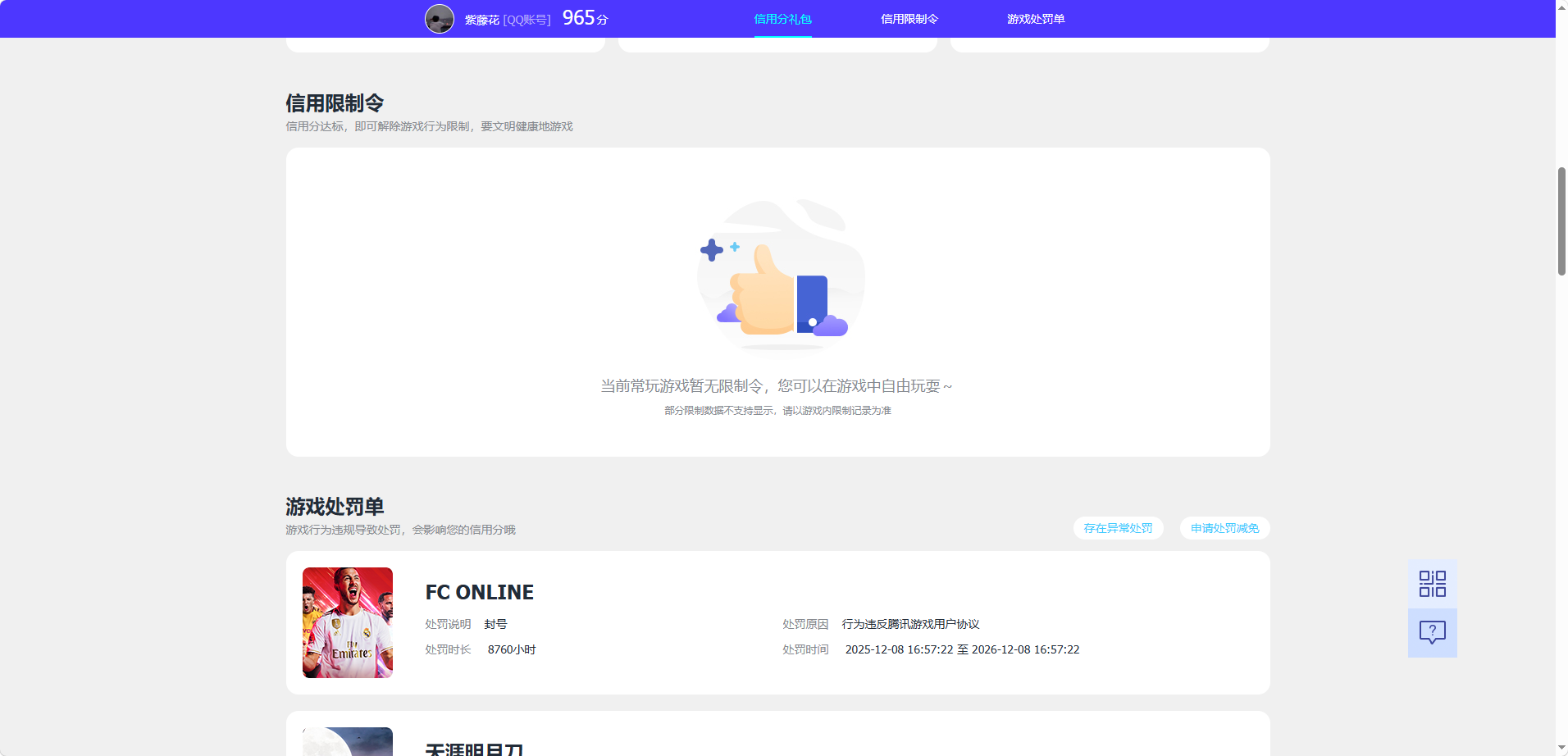 WZQM4502798王者荣耀账号详情图7 WZQM4502798王者荣耀账号详情图7