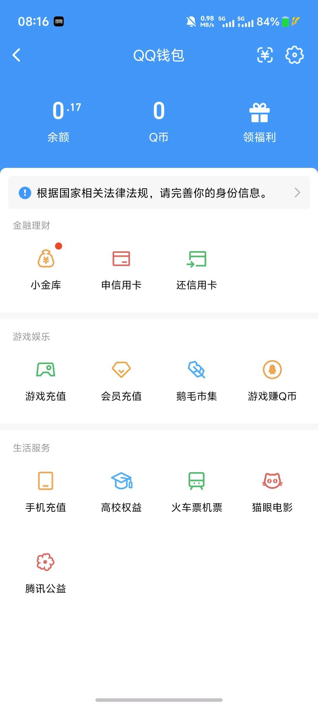 WZQM4502798王者荣耀账号详情图5 WZQM4502798王者荣耀账号详情图5