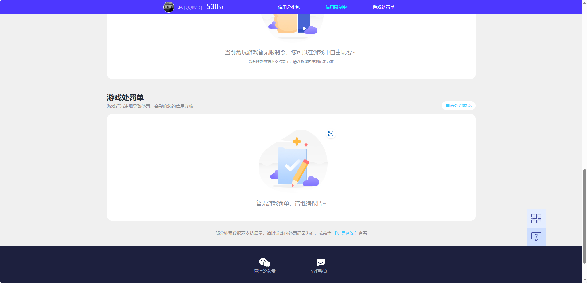 WZQM4512965王者荣耀账号详情图6 WZQM4512965王者荣耀账号详情图6
