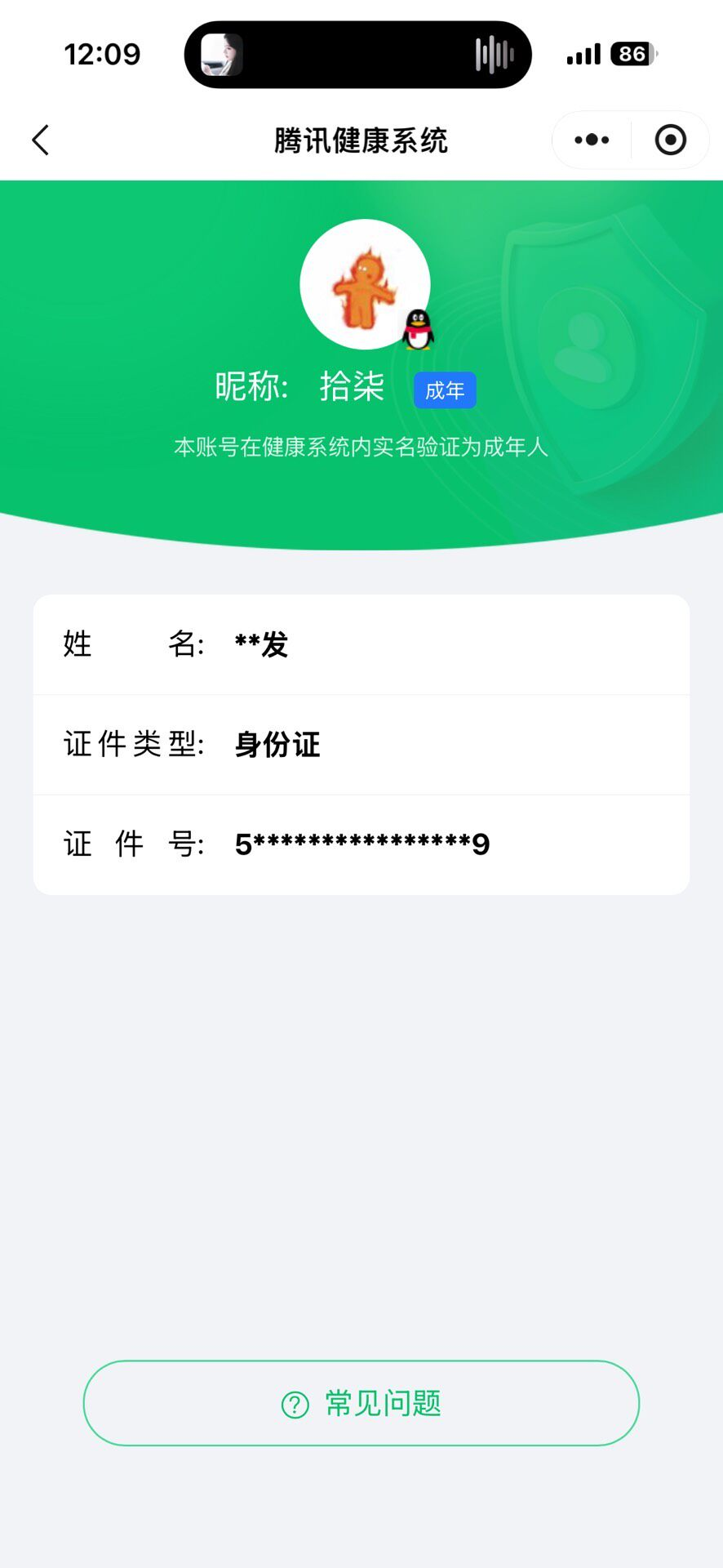 WZQM4496504王者荣耀账号详情图7 WZQM4496504王者荣耀账号详情图7