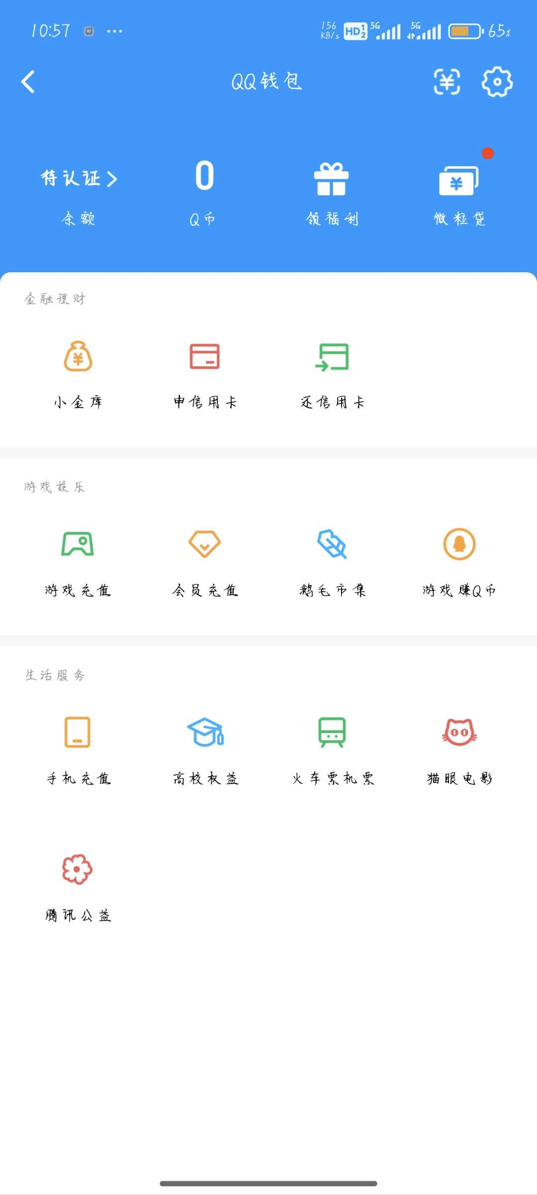 WZQM4486911王者荣耀账号详情图5 WZQM4486911王者荣耀账号详情图5