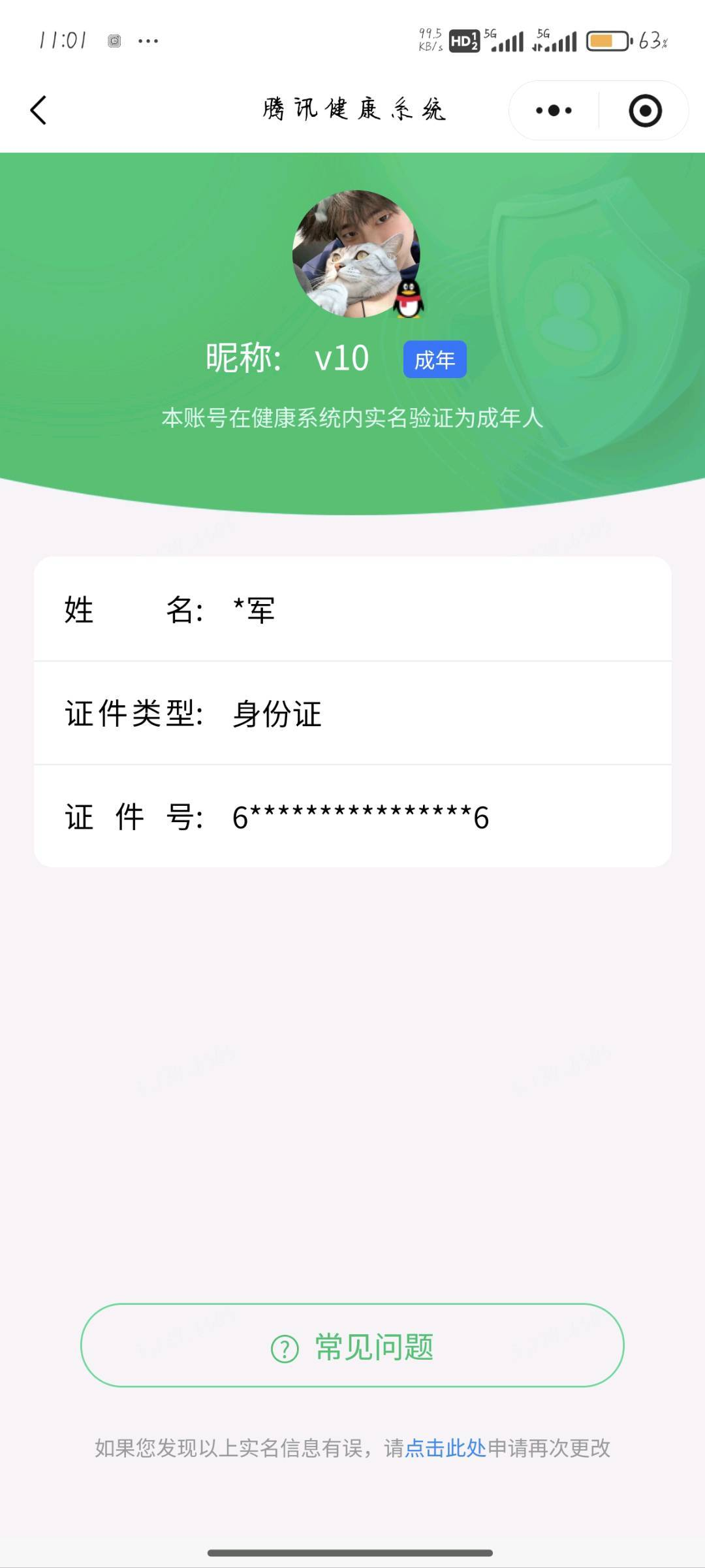 WZQM4486911王者荣耀账号详情图7 WZQM4486911王者荣耀账号详情图7