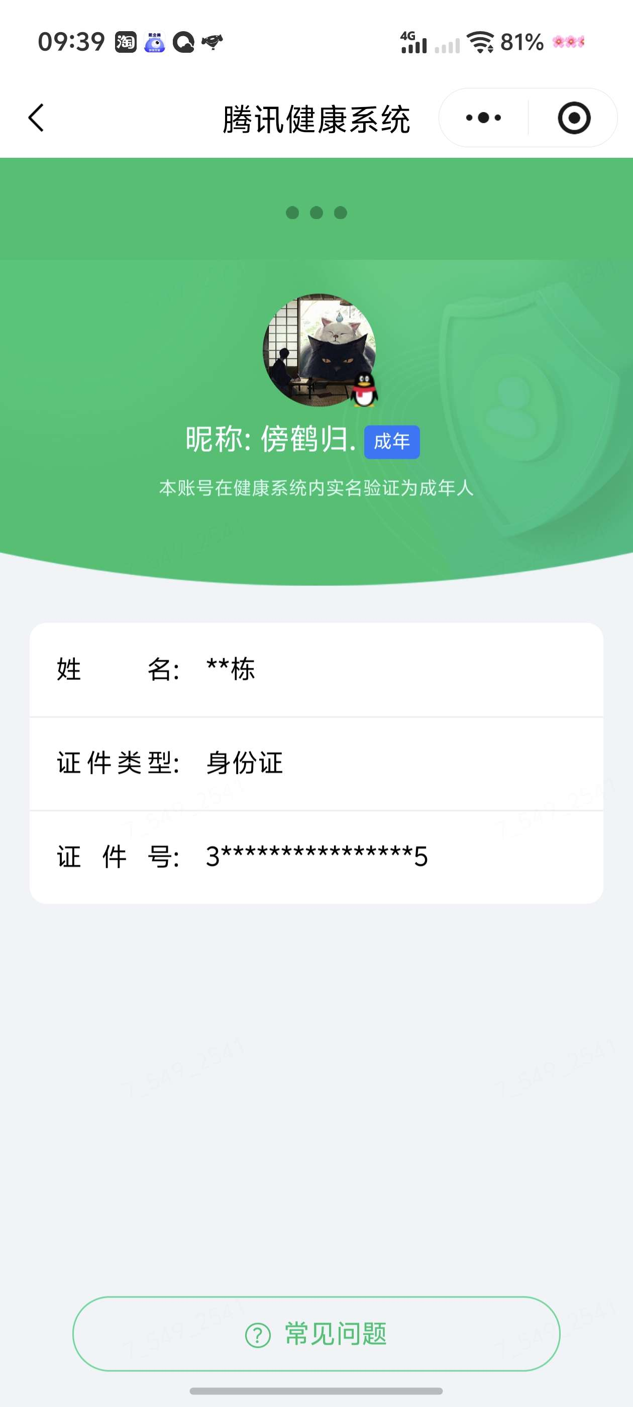 WZQM4496448王者荣耀账号详情图7 WZQM4496448王者荣耀账号详情图7