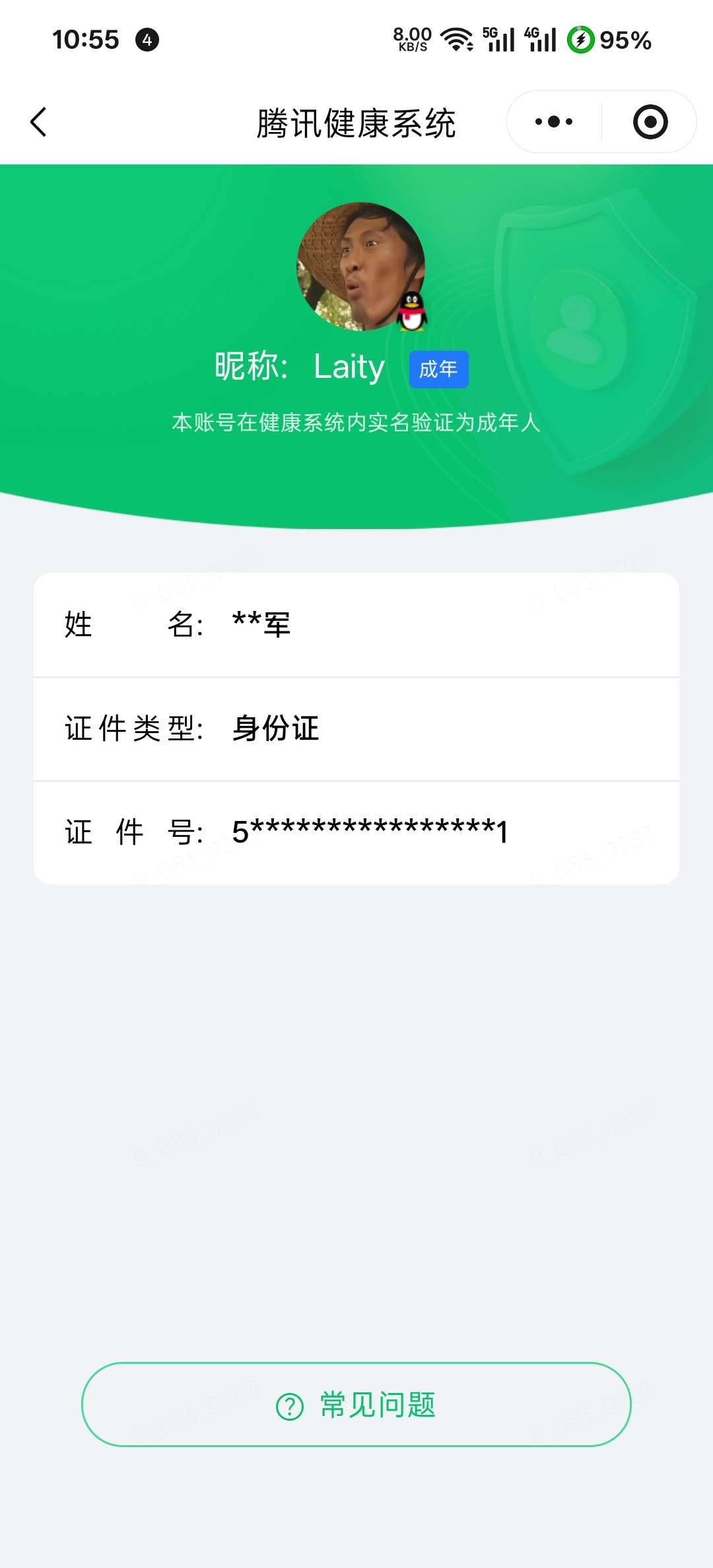 WZQM4502487王者荣耀账号详情图7 WZQM4502487王者荣耀账号详情图7