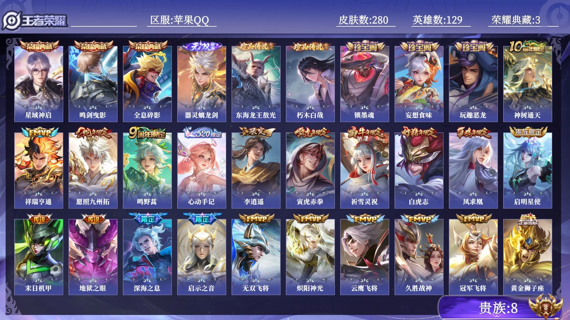 WZQM4501015王者荣耀账号详情图14 WZQM4501015王者荣耀账号详情图14