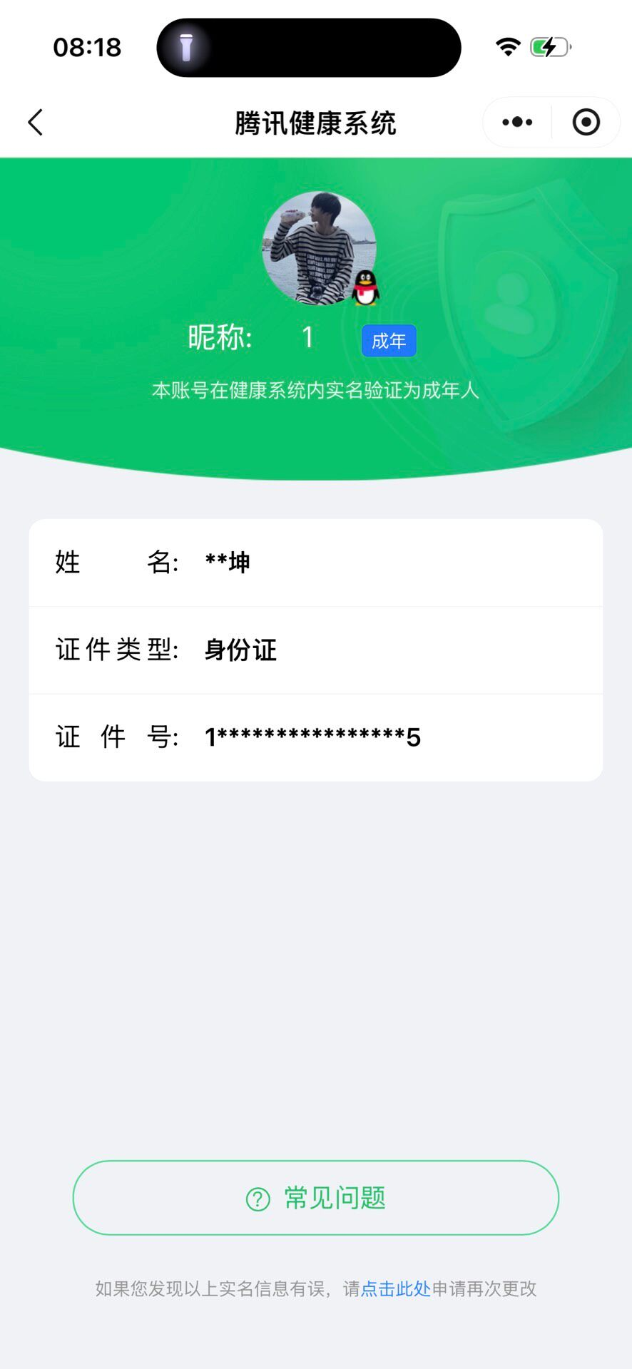 WZQM4501015王者荣耀账号详情图7 WZQM4501015王者荣耀账号详情图7