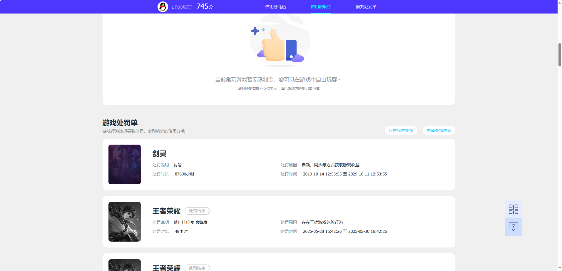 WZQM4501015王者荣耀账号详情图5 WZQM4501015王者荣耀账号详情图5