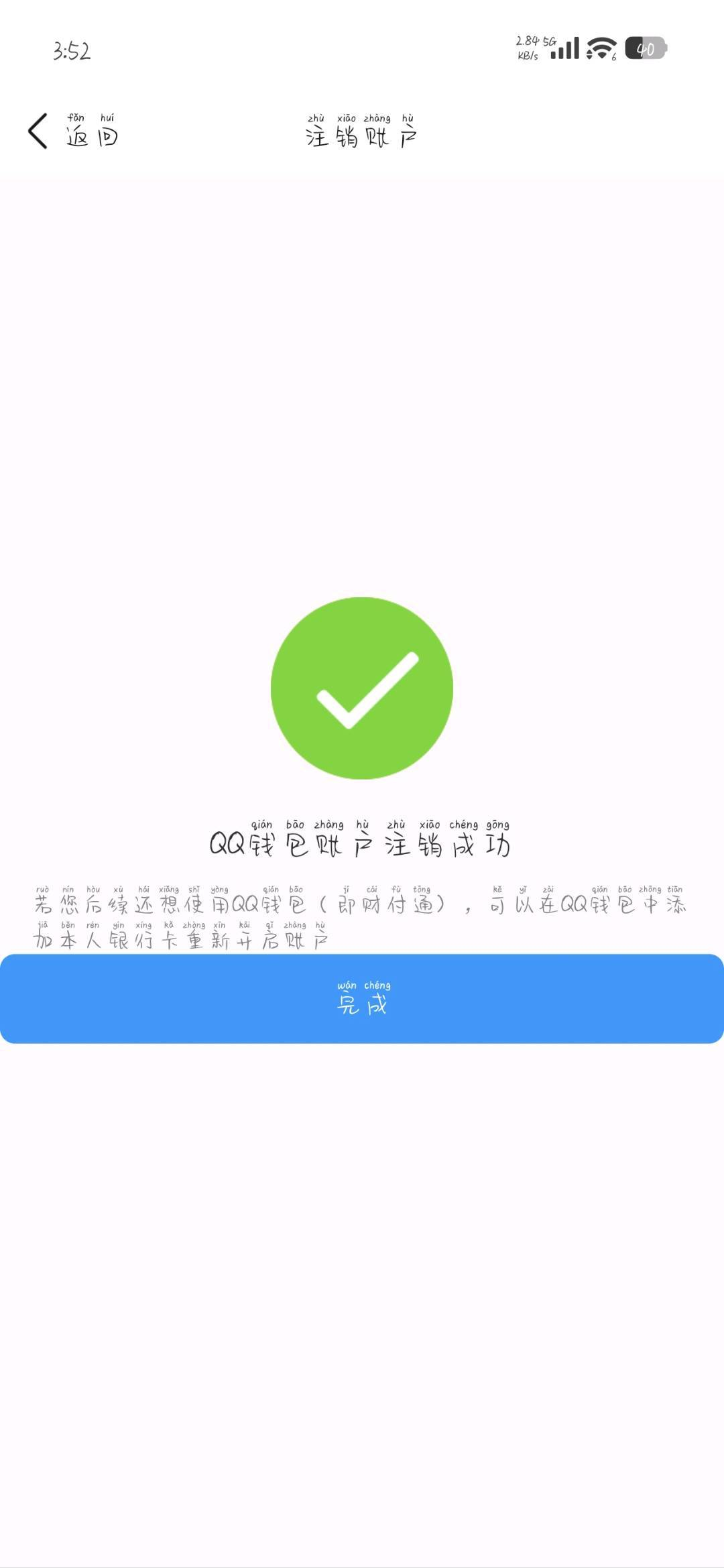 WZQM4486922王者荣耀账号详情图6 WZQM4486922王者荣耀账号详情图6