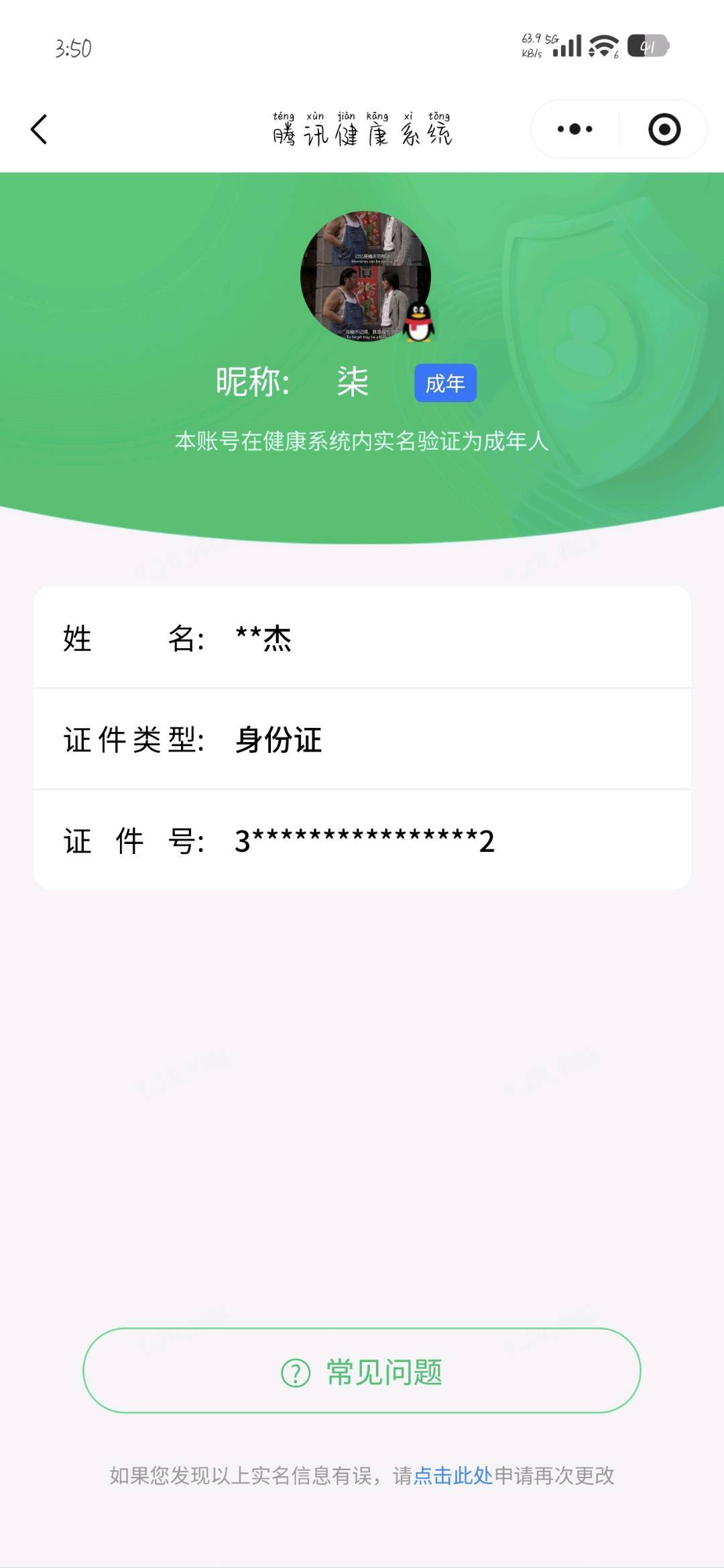 WZQM4486922王者荣耀账号详情图5 WZQM4486922王者荣耀账号详情图5